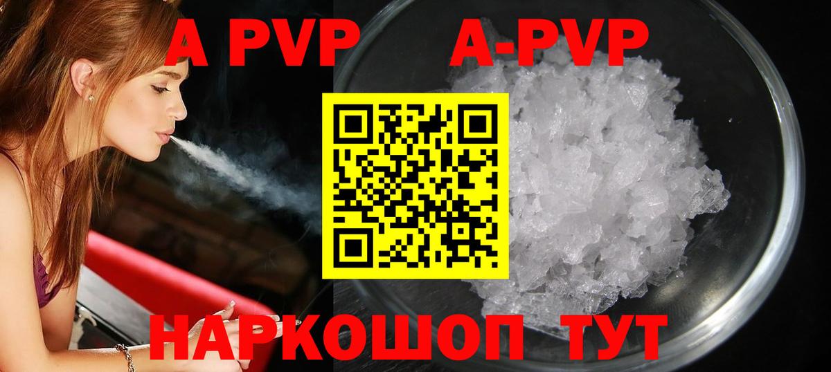 A-PVP мука Спасск-Дальний
