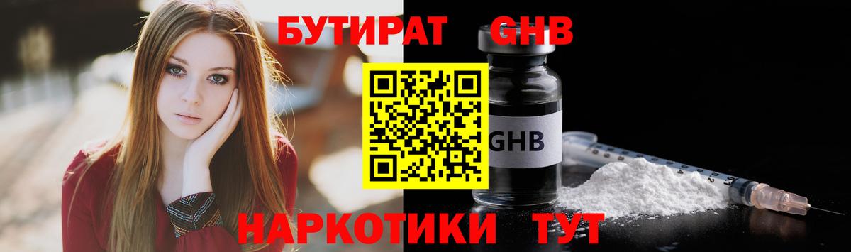 БУТИРАТ BDO  Вход с VPN  БУТИРАТ  Спасск-Дальний 