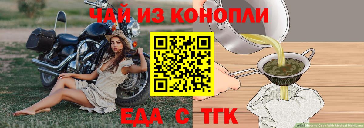 Спасск-Дальний  Печенье с ТГК конопля  Вход с VPN 