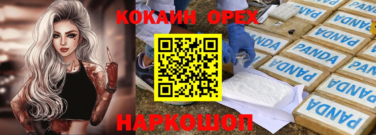 Cocaine Колумбийский Спасск-Дальний
