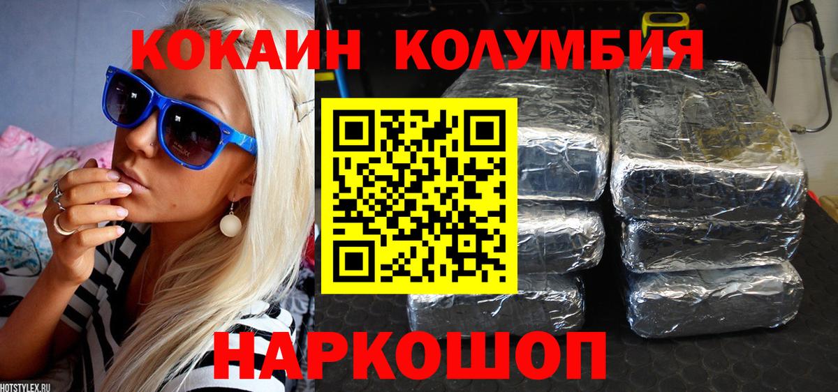 КОКАИН Fish Scale  купить наркоту  Cocaine  КОКАИН Перу  Спасск-Дальний  Вход с VPN 