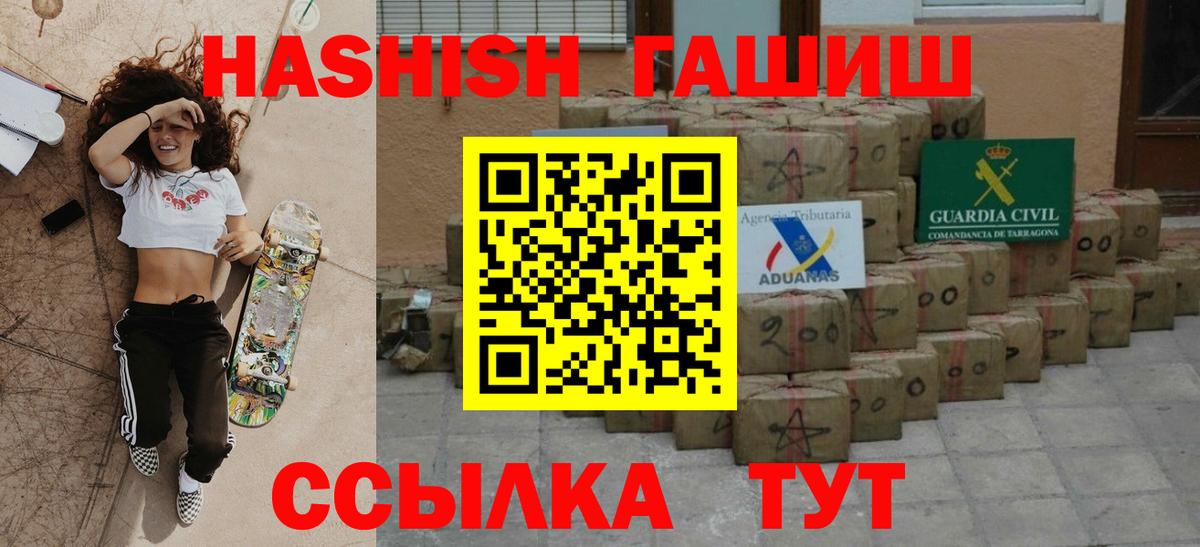 Спасск-Дальний  ГАШИШ  Вход с VPN  ГАШИШ VHQ  ГАШИШ Ice-O-Lator 