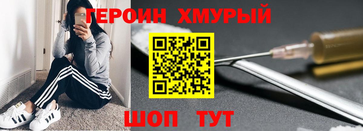 Спасск-Дальний  Героин герыч  Вход с VPN 