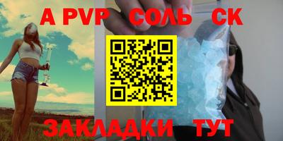 дживик Шебекино