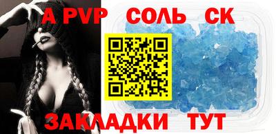 дживик Шебекино