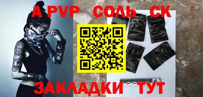 дживик Шебекино