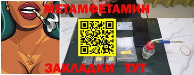 дживик Шебекино