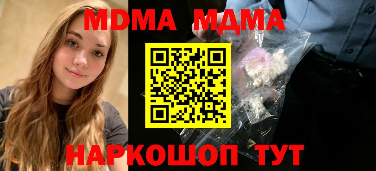 MDMA  Вход с VPN  MDMA crystal  Спасск-Дальний  МДМА crystal 