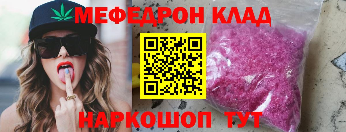 МЕФ  Вход с VPN  Спасск-Дальний  МЕФ мяу мяу  Мефедрон мяу мяу 