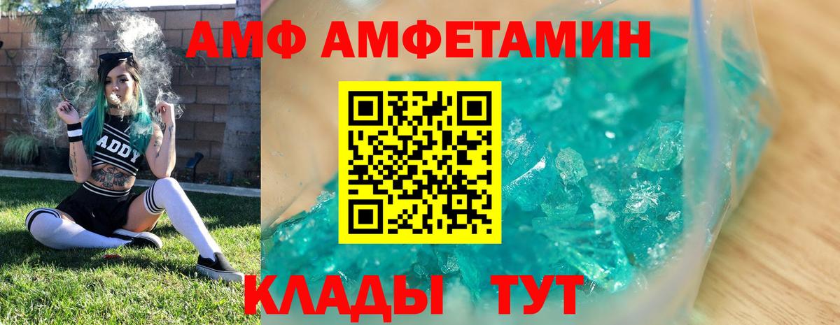 МЕТАМФЕТАМИН кристалл Спасск-Дальний