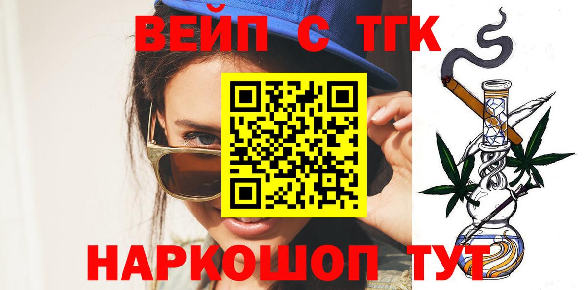 Спасск-Дальний  Дистиллят ТГК жижа  Вход с VPN 