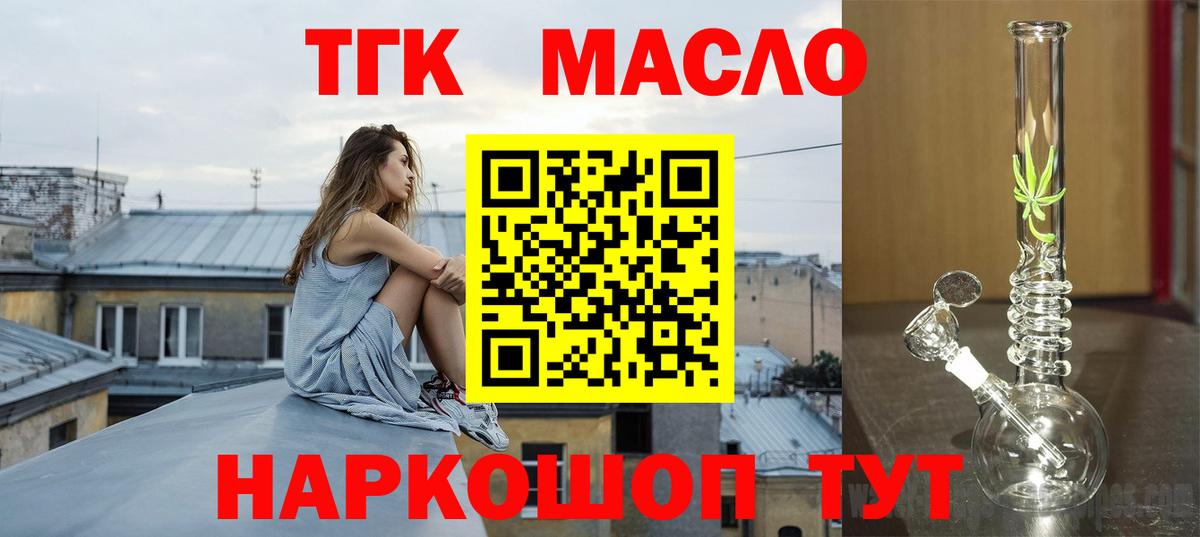 ТГК Wax Спасск-Дальний